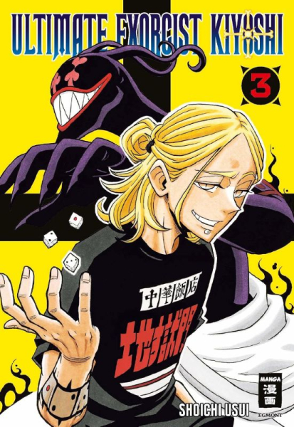 Ultimate Exorcist Kiyoshi 3